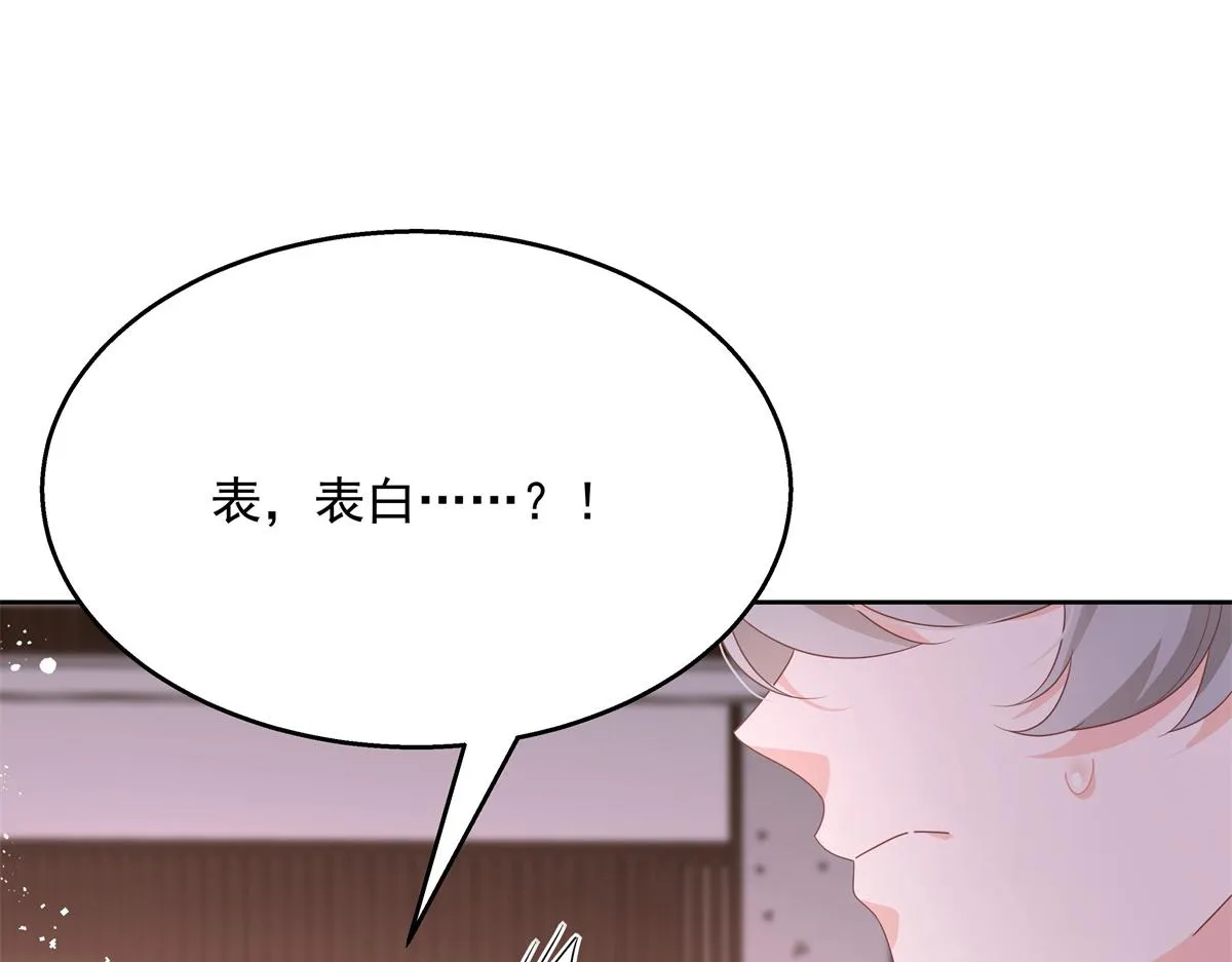 第221话 你还告白过几个人 第9页