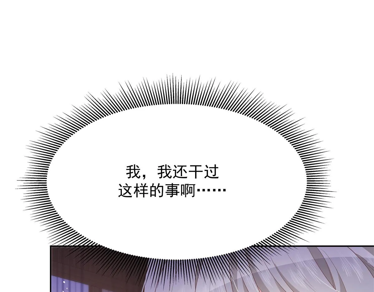 第221话 你还告白过几个人 第13页