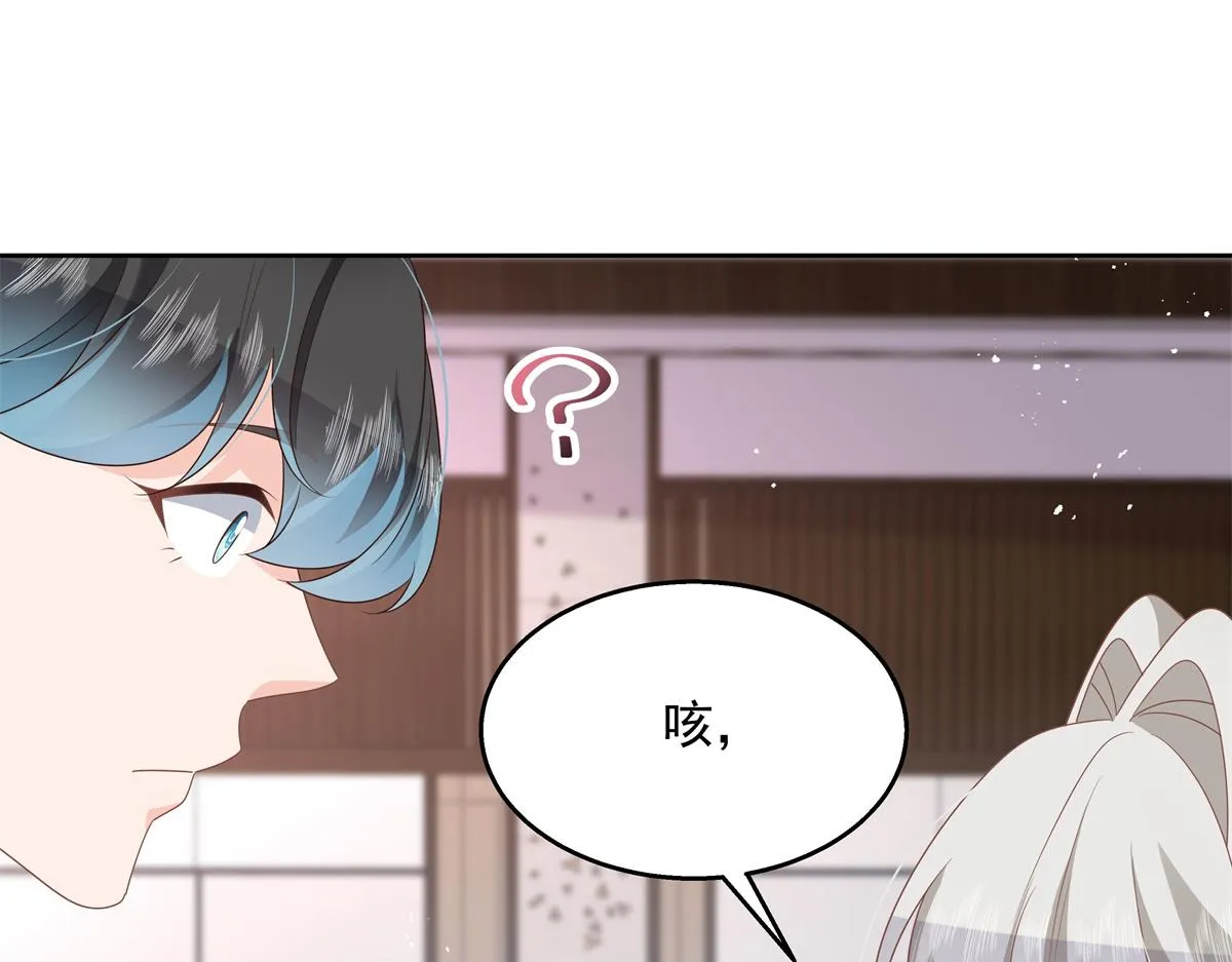 第221话 你还告白过几个人 第15页