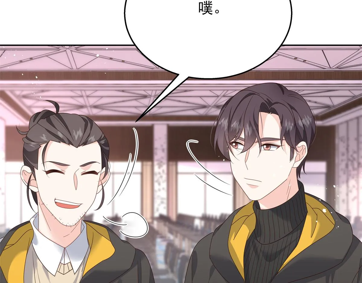 第221话 你还告白过几个人 第21页