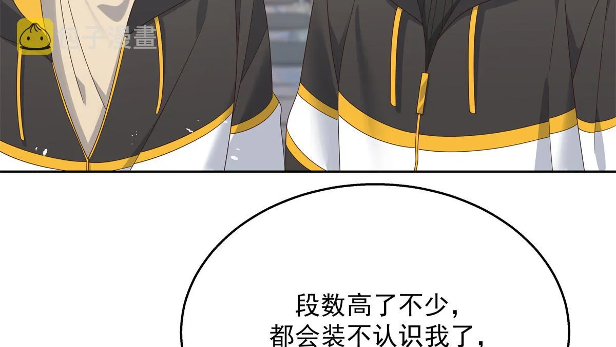 第221话 你还告白过几个人 第22页