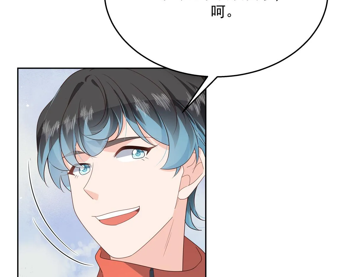 第221话 你还告白过几个人 第23页