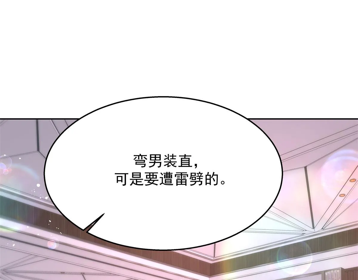 第221话 你还告白过几个人 第27页