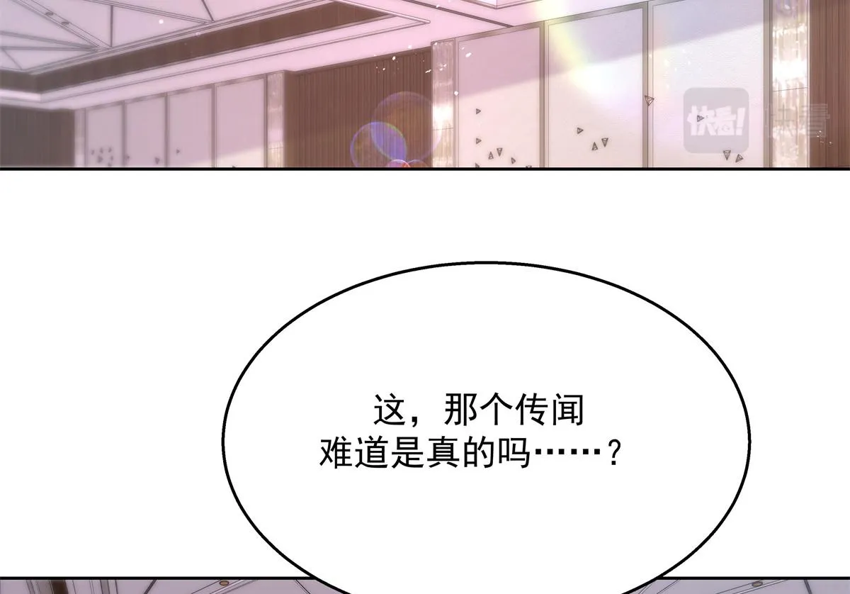 第221话 你还告白过几个人 第28页