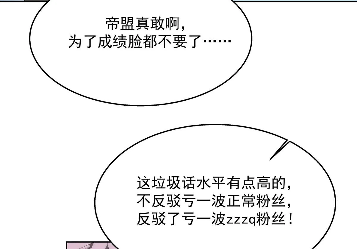 第221话 你还告白过几个人 第30页
