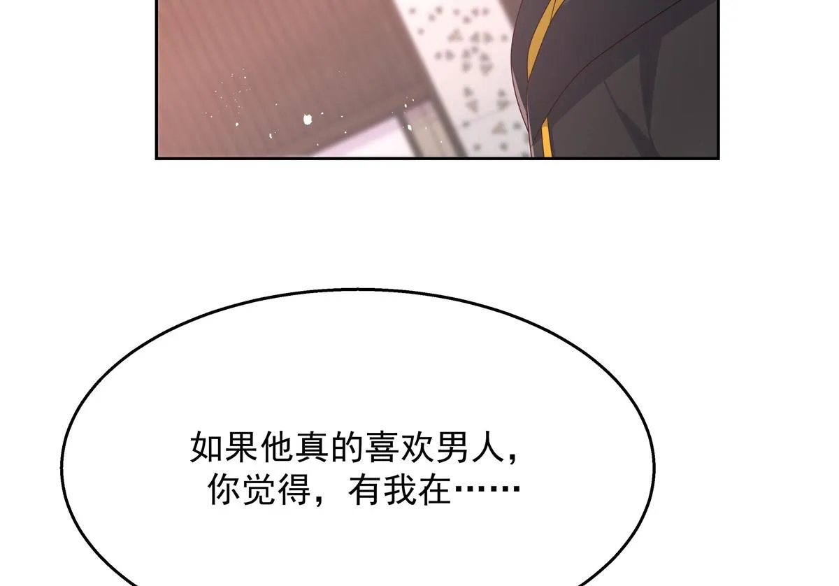 第221话 你还告白过几个人 第32页