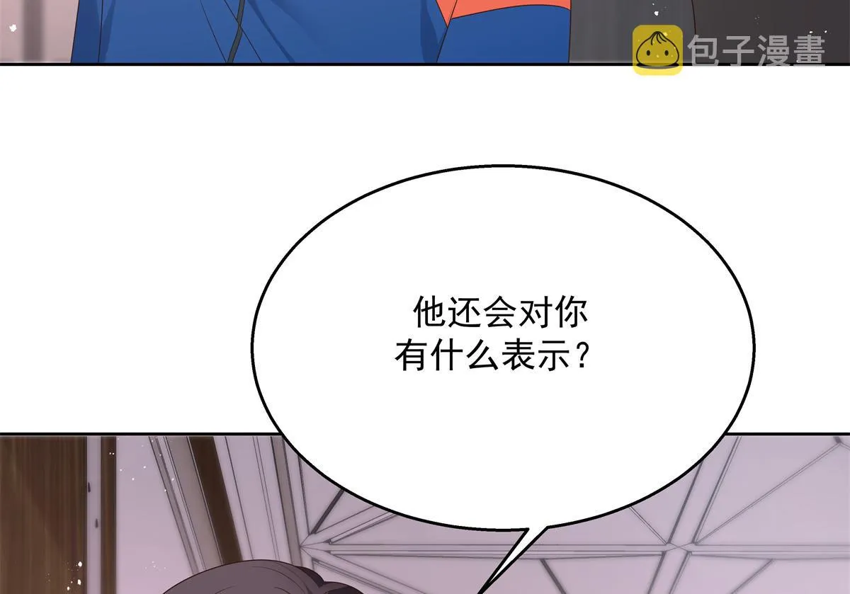 第221话 你还告白过几个人 第34页