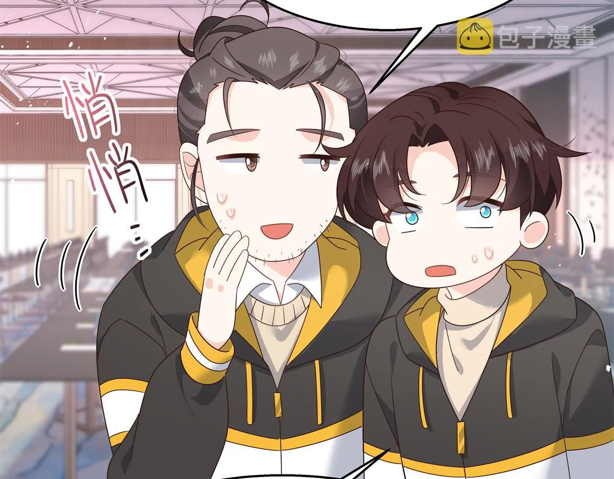 第221话 你还告白过几个人 第43页