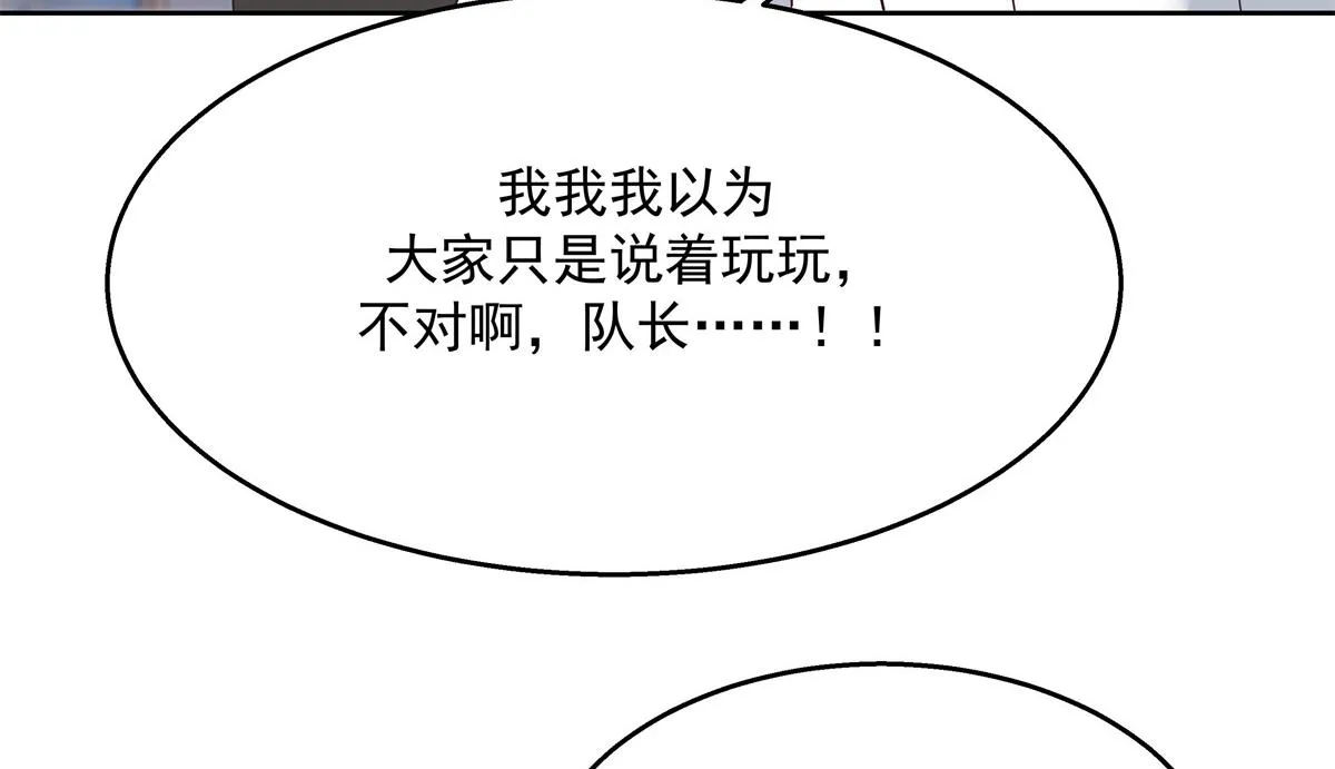 第221话 你还告白过几个人 第44页