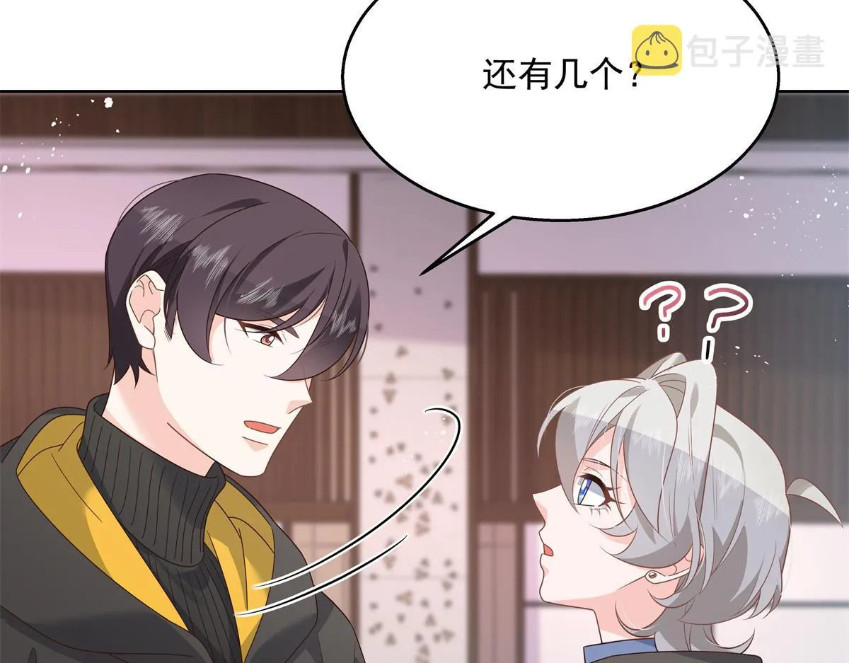 第221话 你还告白过几个人 第45页