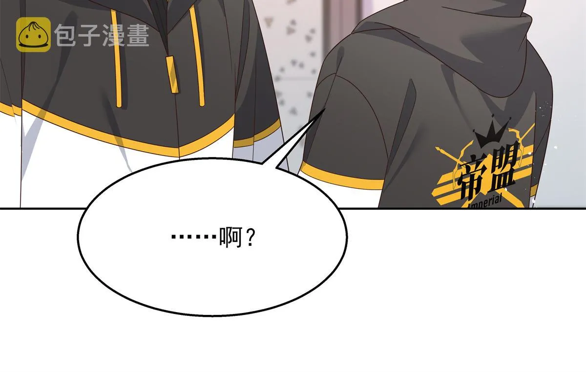第221话 你还告白过几个人 第46页