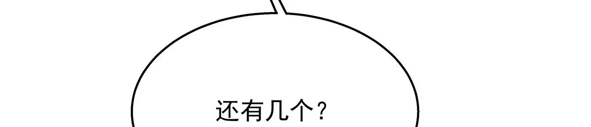 第221话 你还告白过几个人 第49页