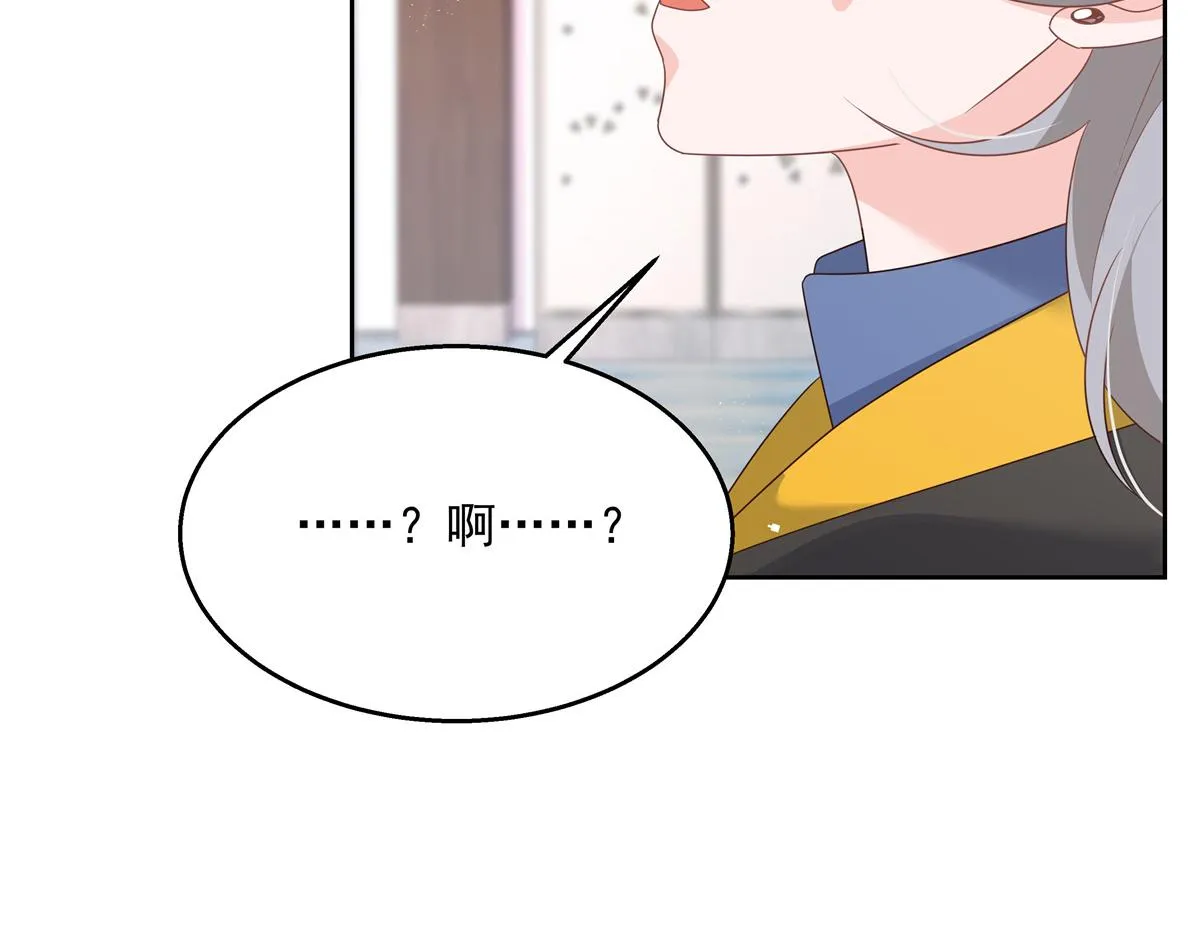 第221话 你还告白过几个人 第51页