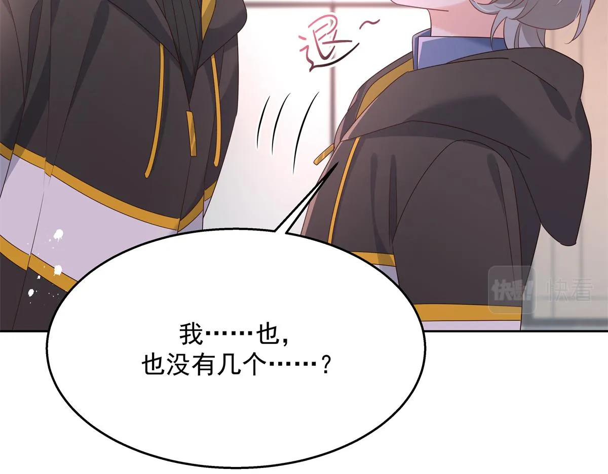 第221话 你还告白过几个人 第54页