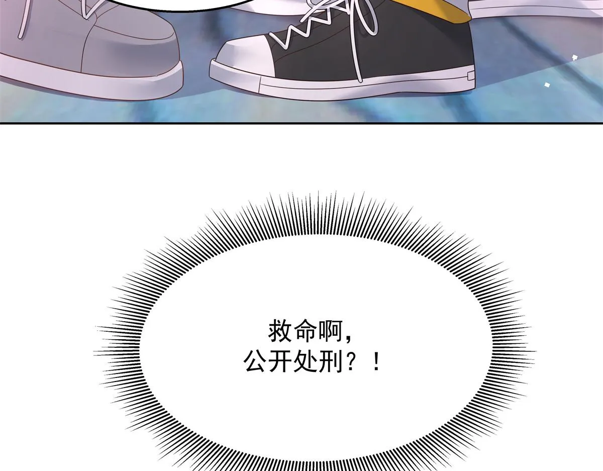 第221话 你还告白过几个人 第57页