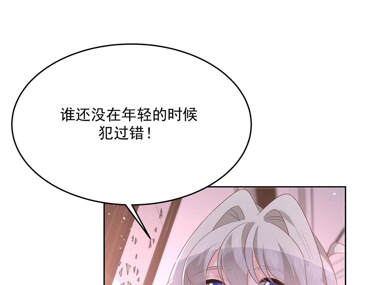 第221话 你还告白过几个人 第59页