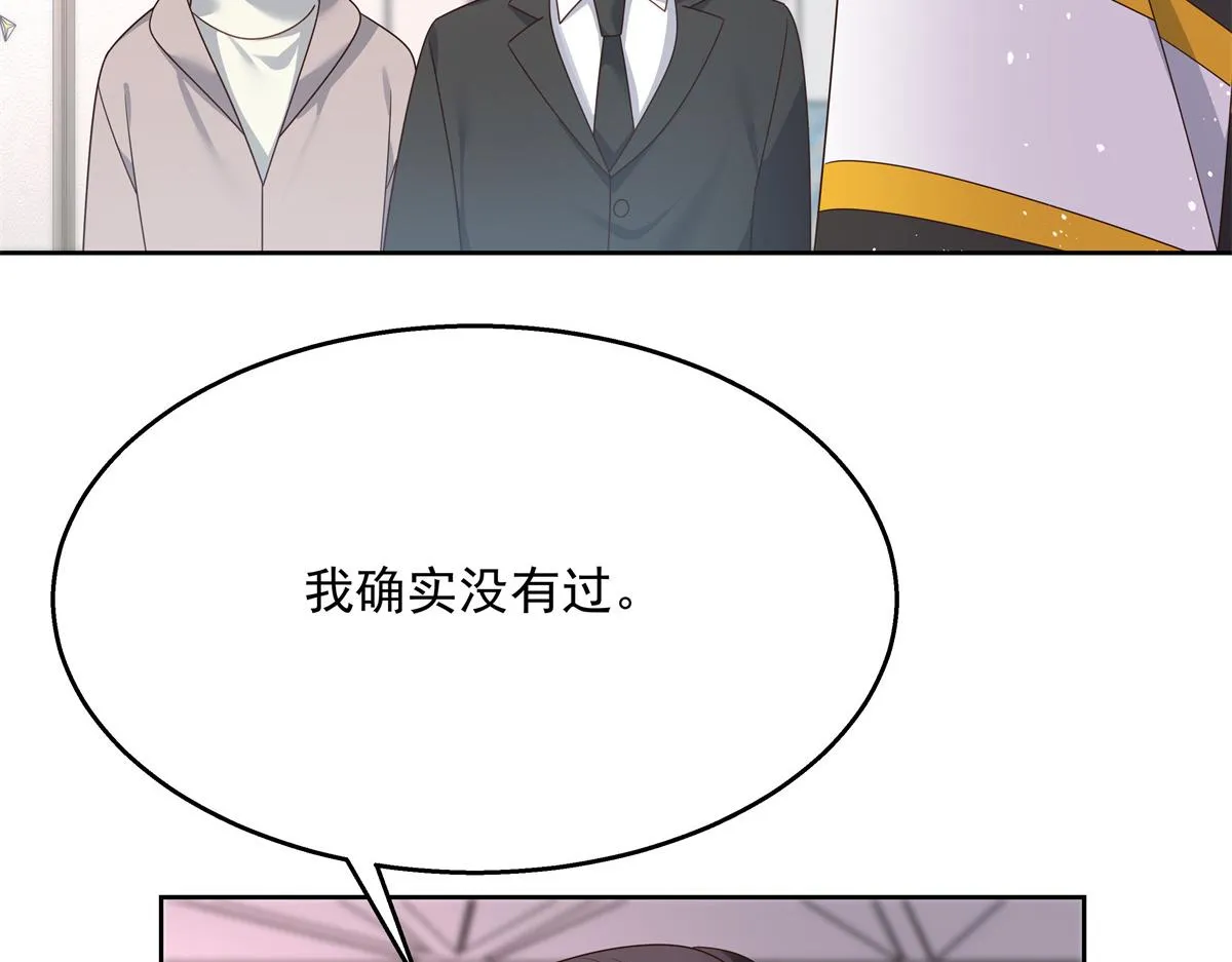 第221话 你还告白过几个人 第63页