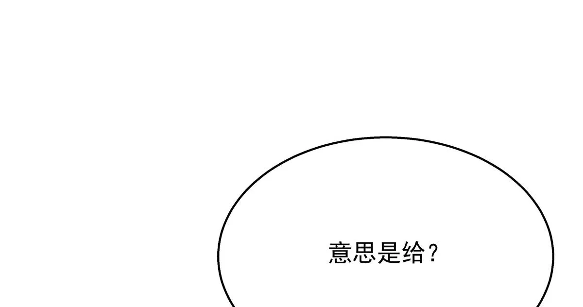 第221话 你还告白过几个人 第68页