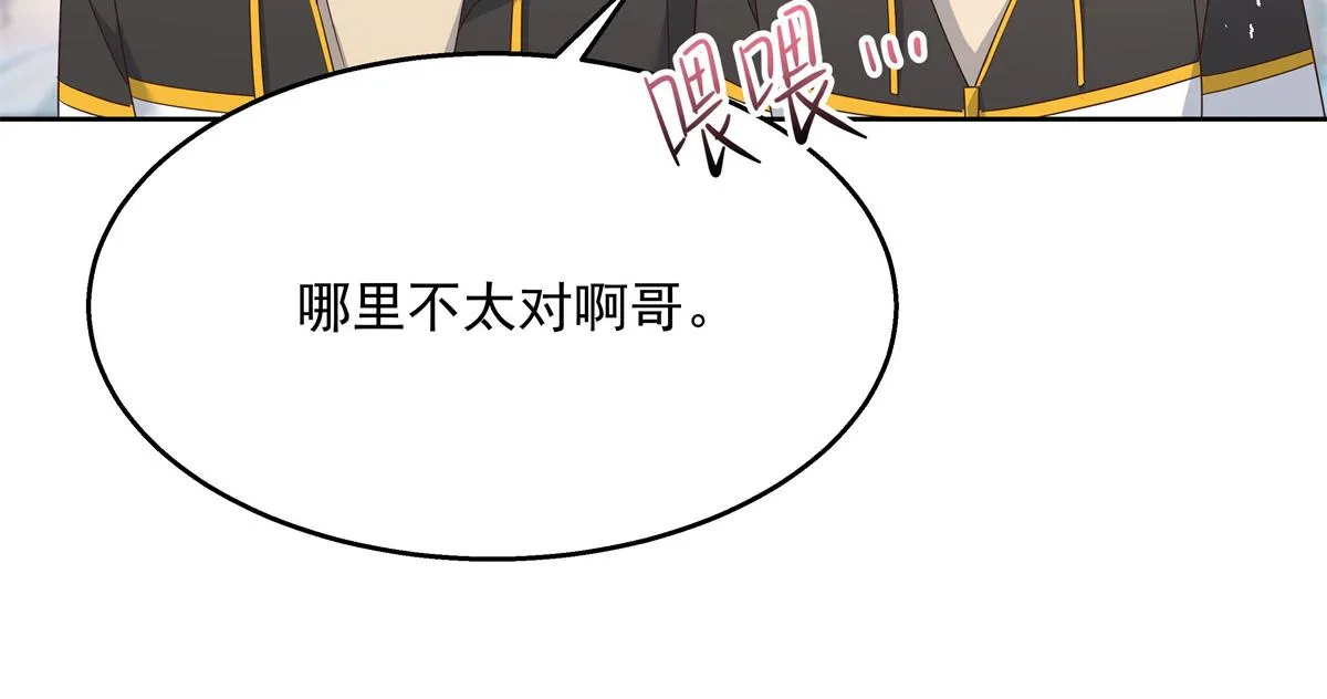 第221话 你还告白过几个人 第70页