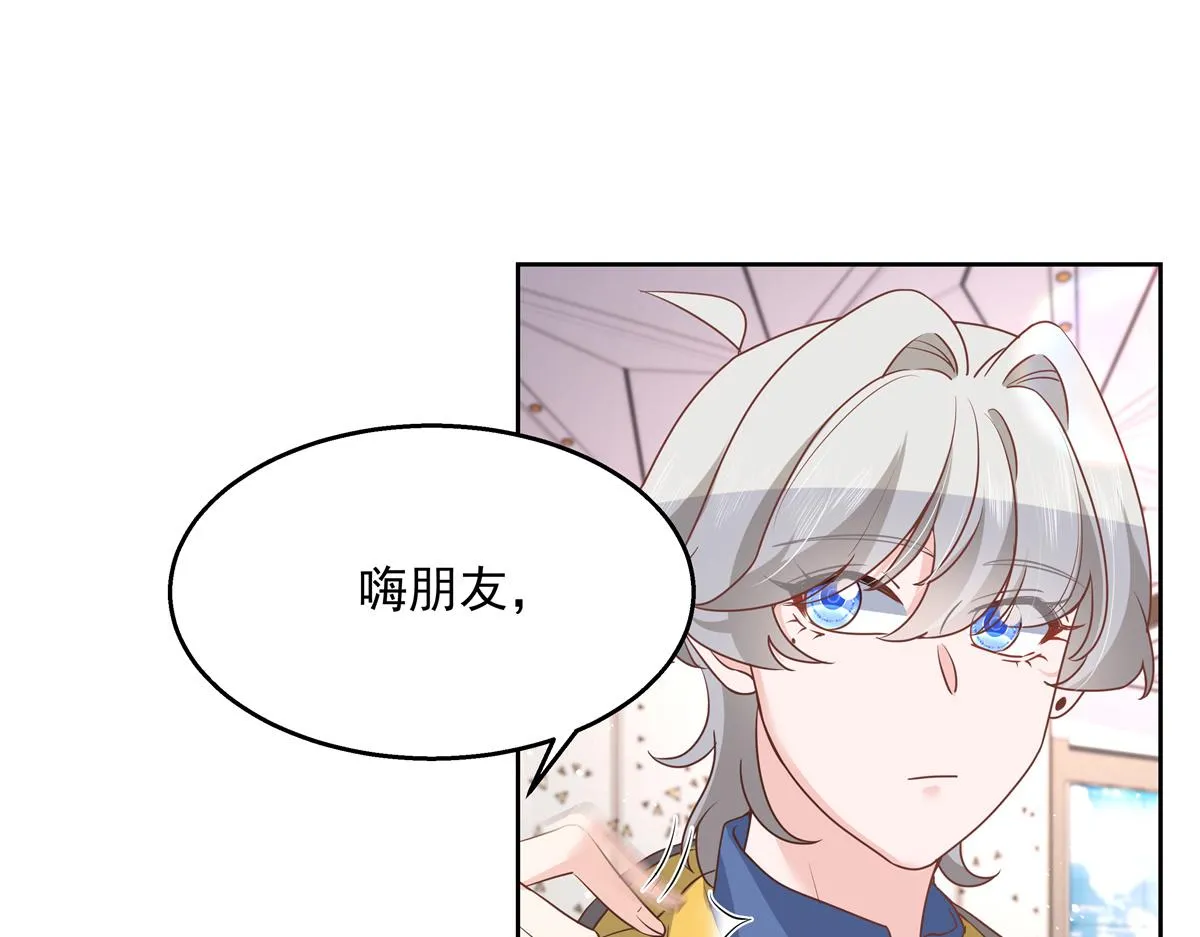 第221话 你还告白过几个人 第71页