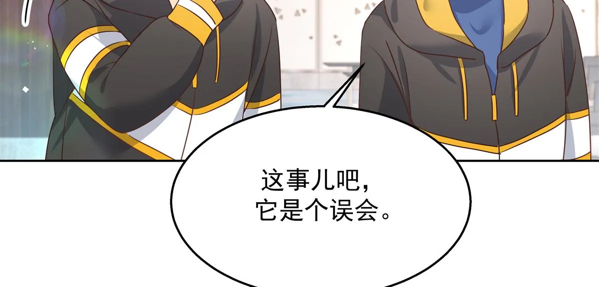 第221话 你还告白过几个人 第74页