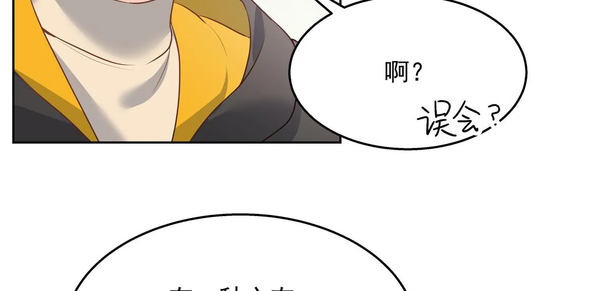 第221话 你还告白过几个人 第76页