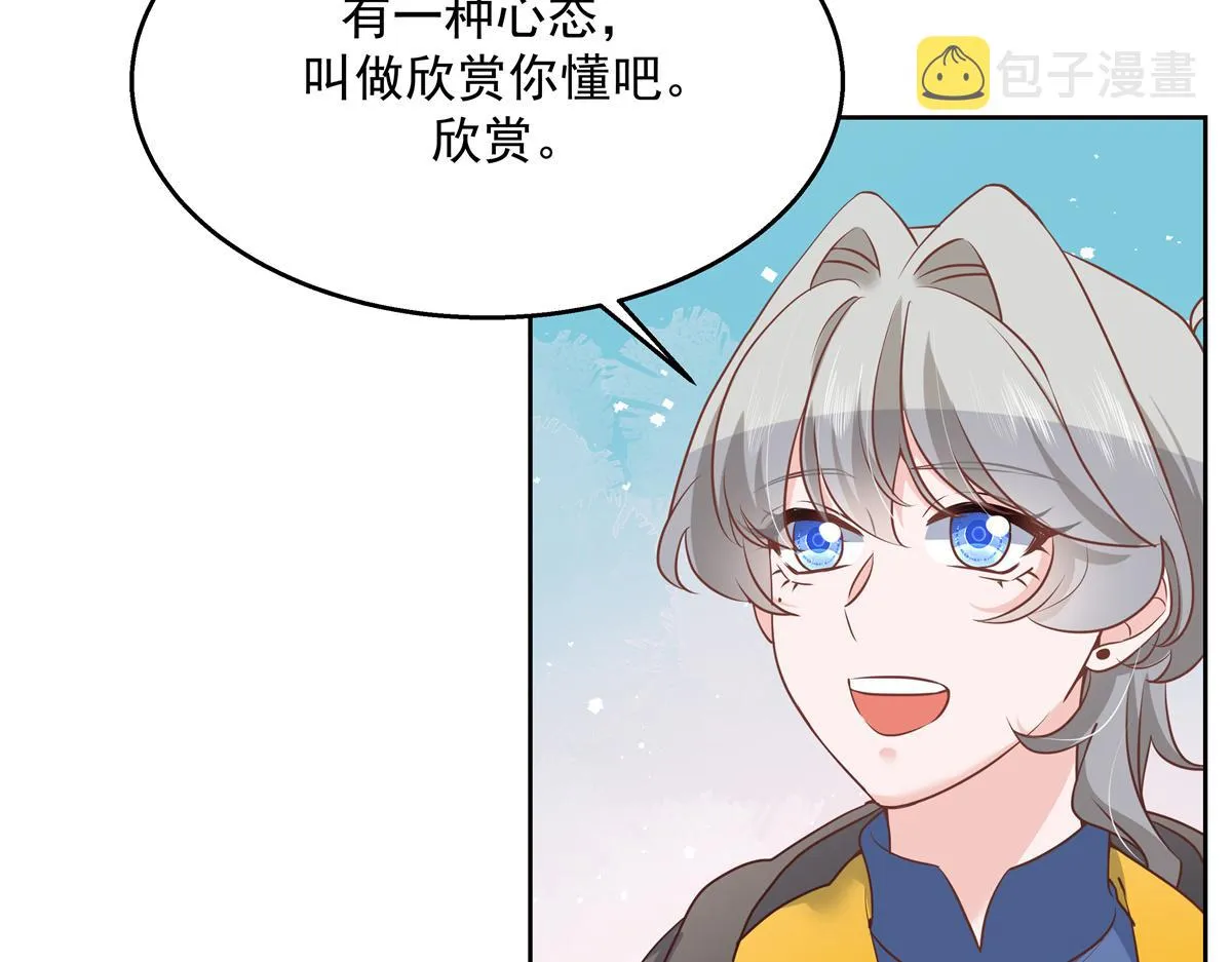 第221话 你还告白过几个人 第77页