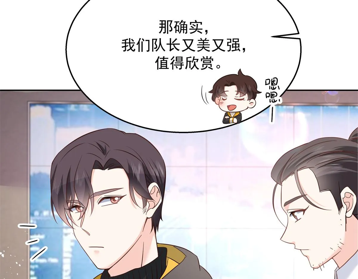 第221话 你还告白过几个人 第79页