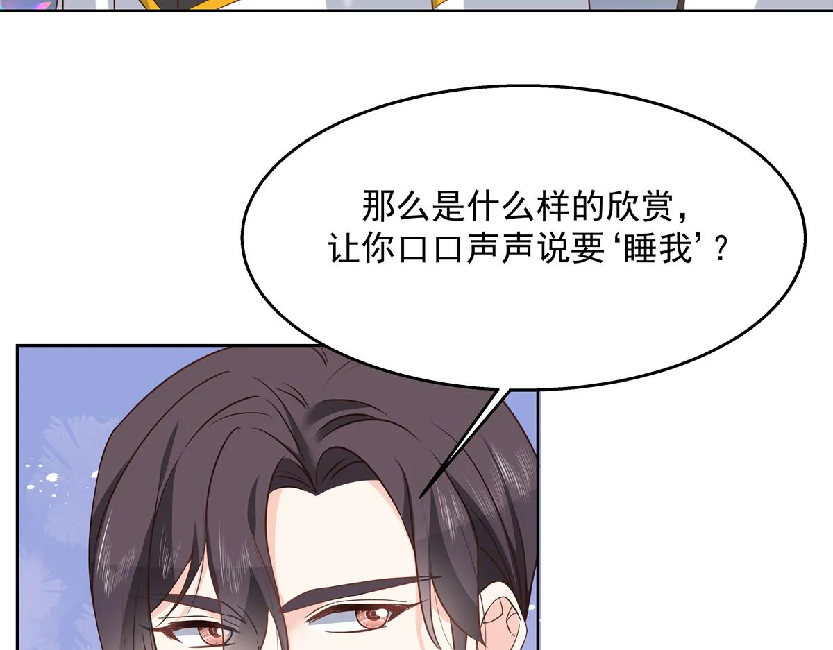 第221话 你还告白过几个人 第81页