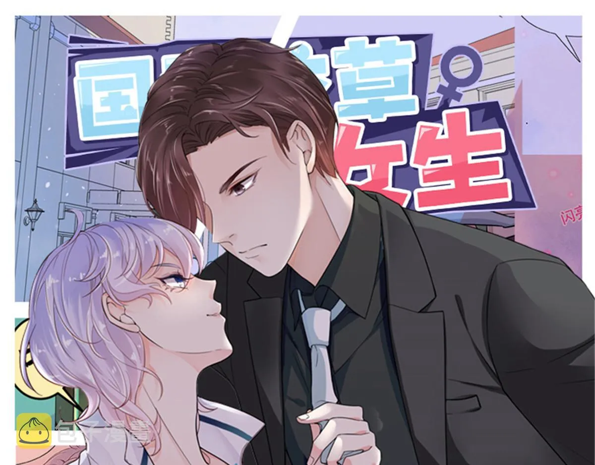 第221话 你还告白过几个人 第87页