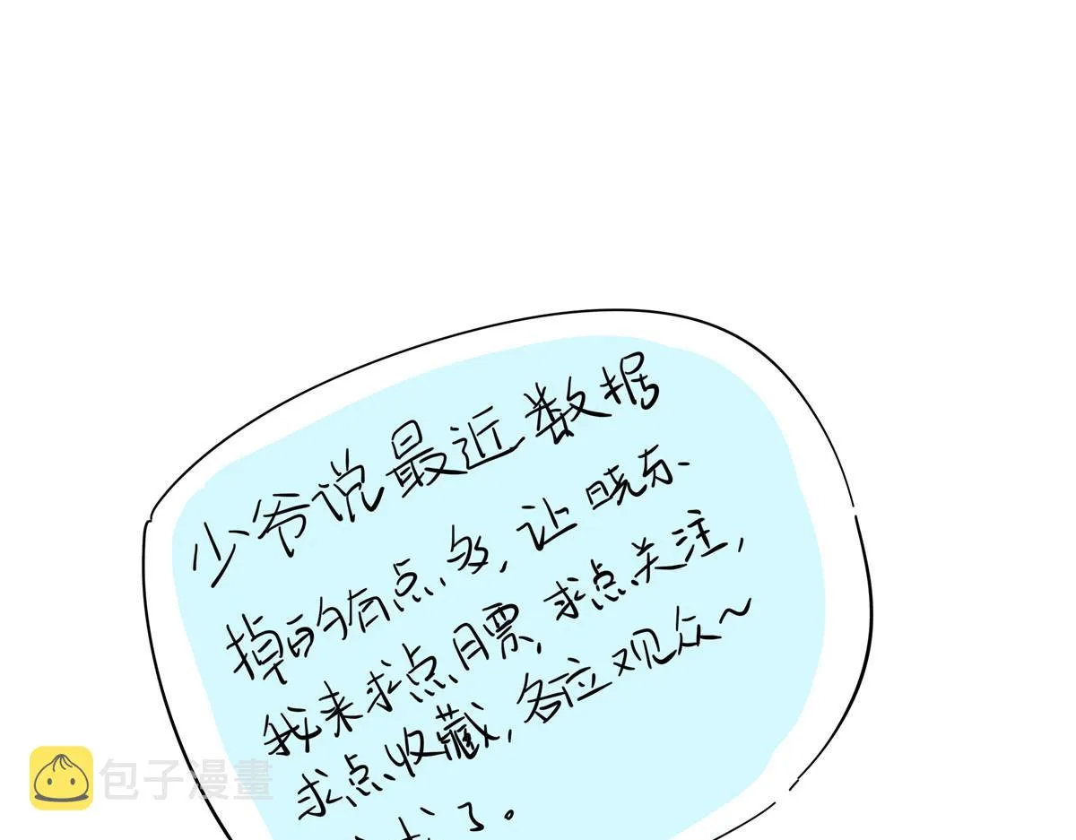 第221话 你还告白过几个人 第90页