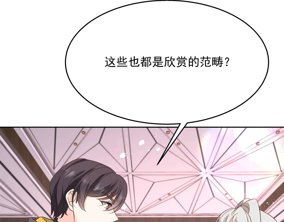 第222话 忍太久对男人不好 第11页