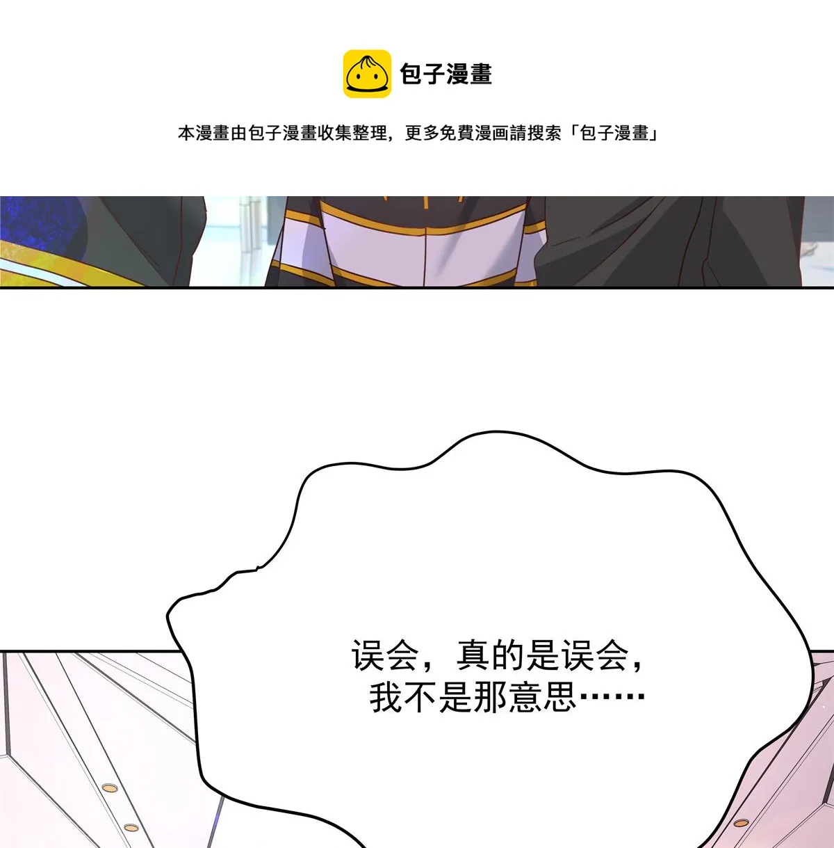 第222话 忍太久对男人不好 第13页