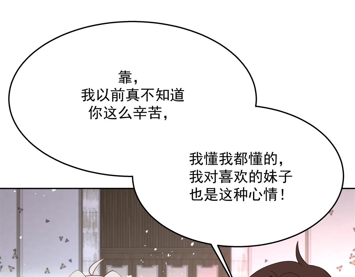 第222话 忍太久对男人不好 第15页
