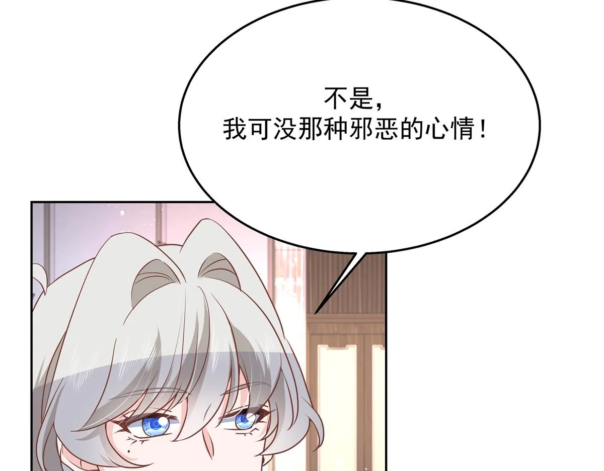 第222话 忍太久对男人不好 第17页