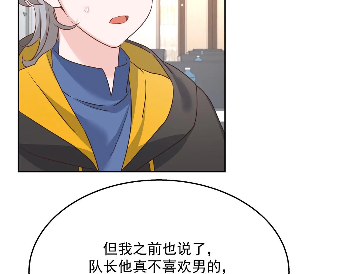 第222话 忍太久对男人不好 第18页