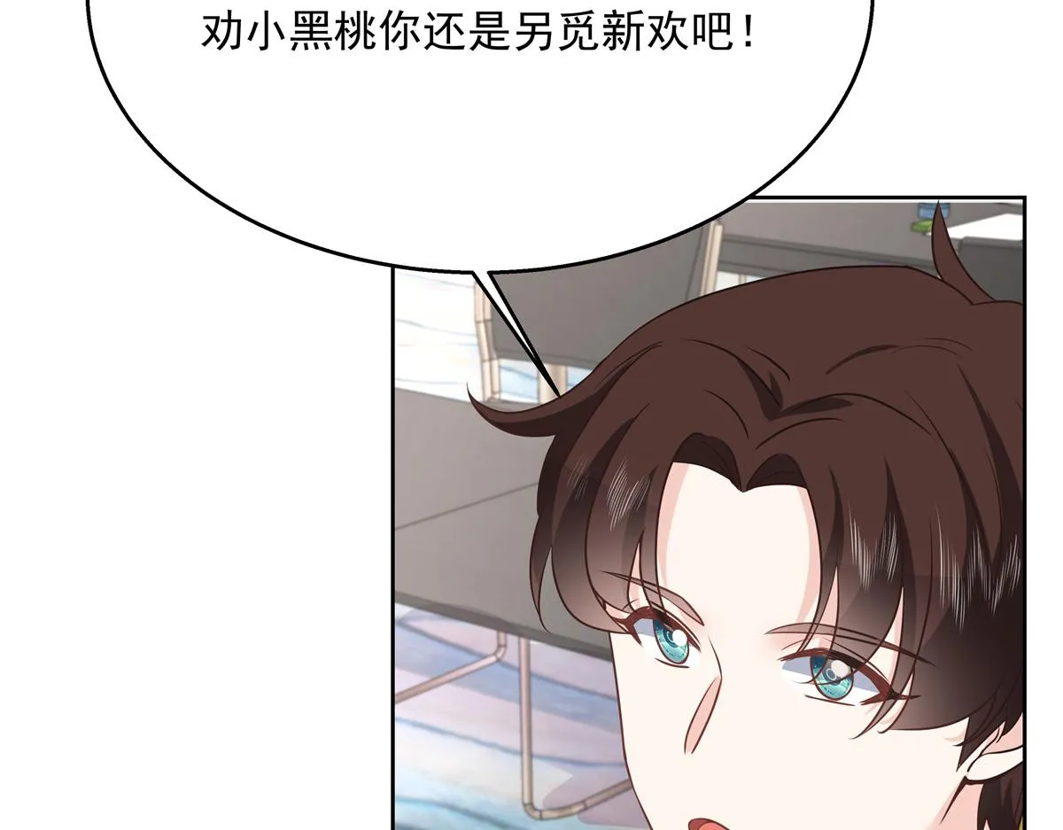 第222话 忍太久对男人不好 第19页