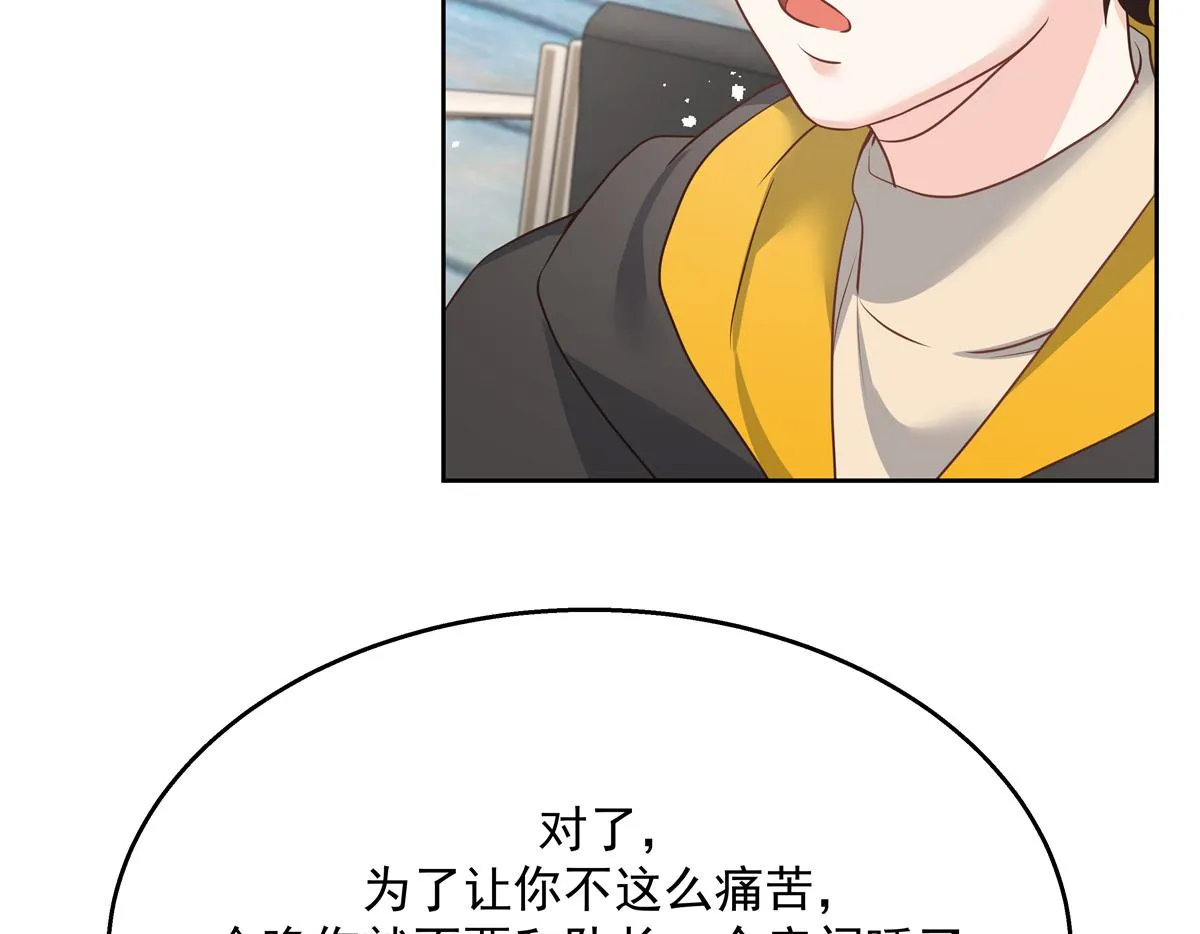 第222话 忍太久对男人不好 第20页