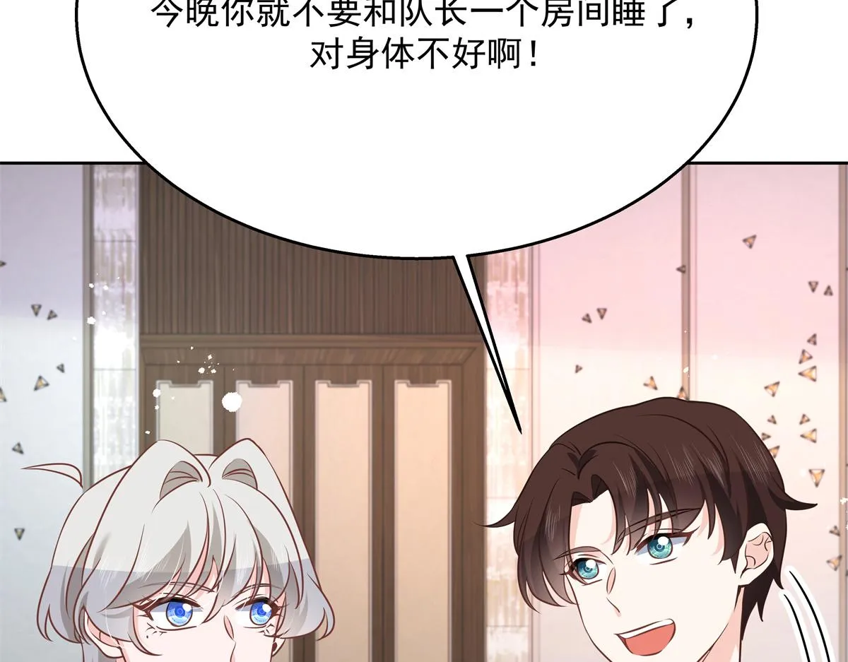 第222话 忍太久对男人不好 第21页