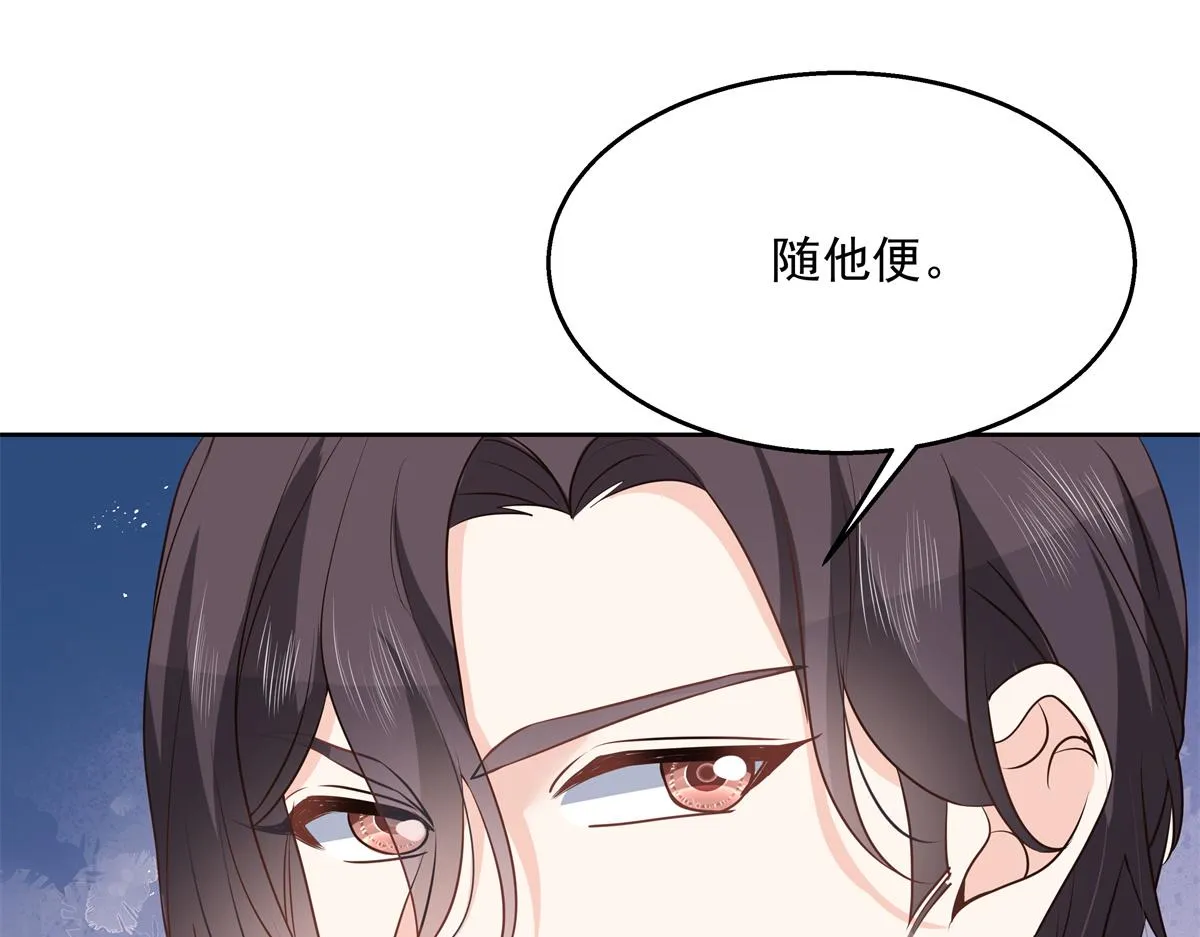 第222话 忍太久对男人不好 第25页