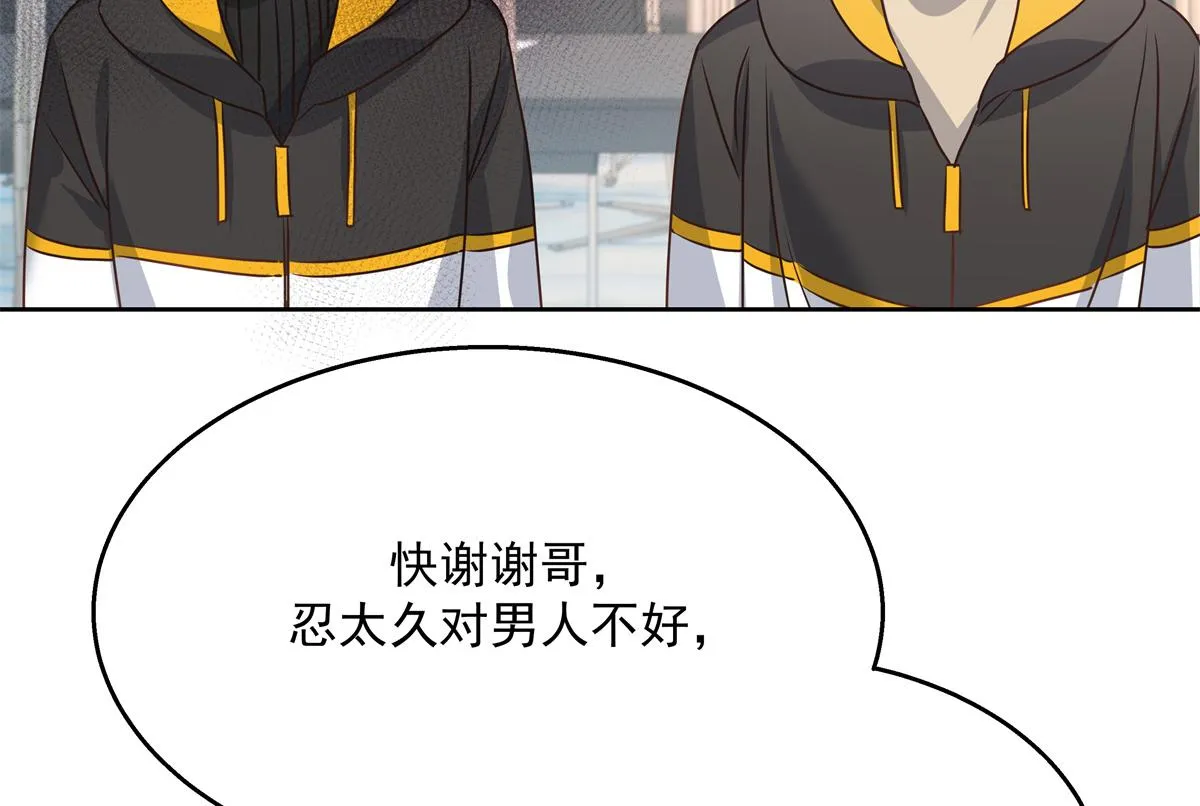 第222话 忍太久对男人不好 第28页