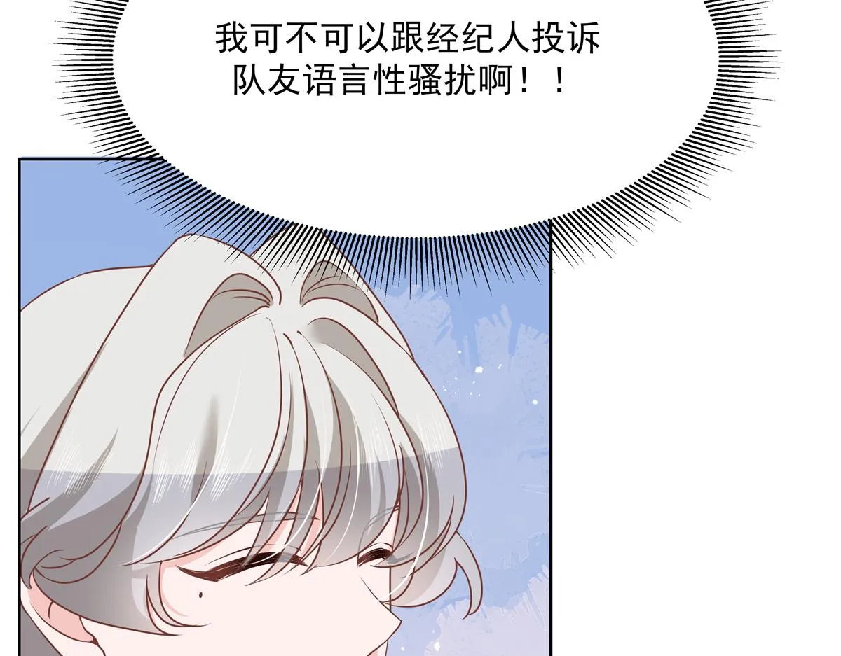 第222话 忍太久对男人不好 第31页