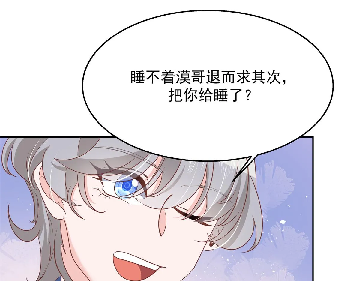 第222话 忍太久对男人不好 第35页