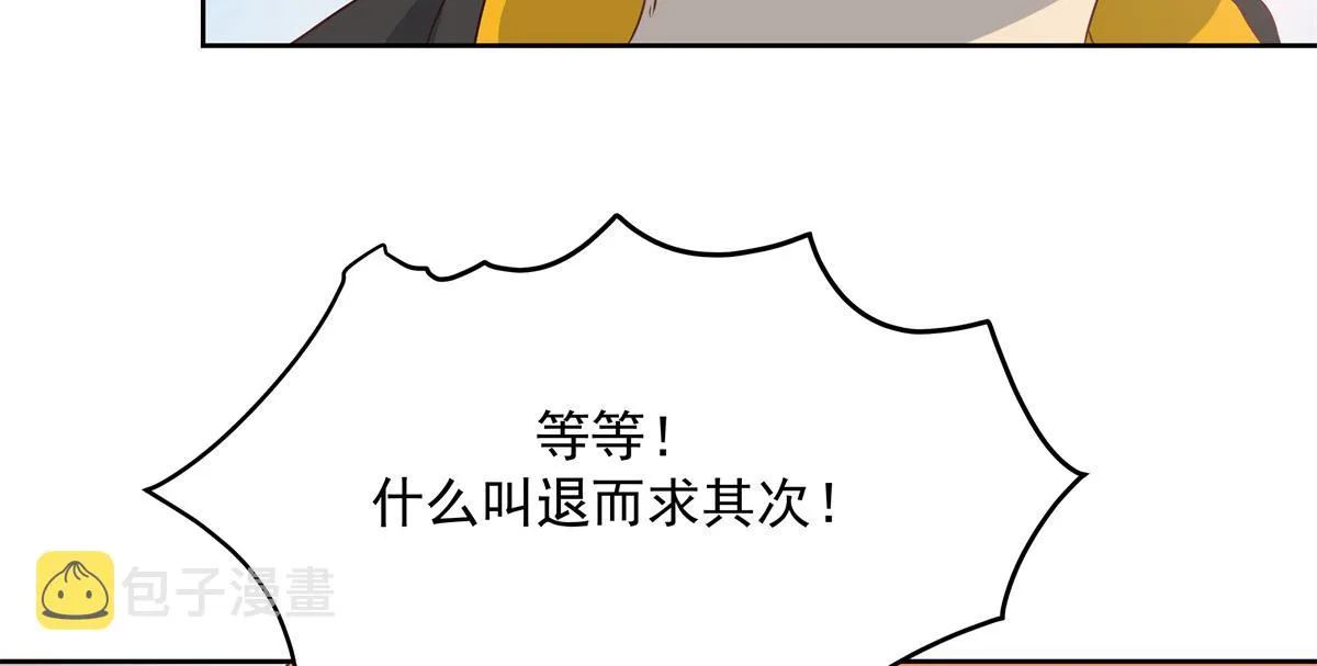 第222话 忍太久对男人不好 第38页