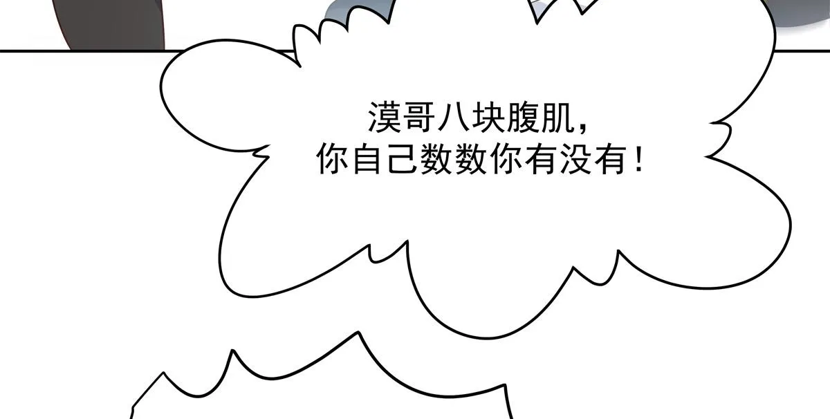 第222话 忍太久对男人不好 第40页
