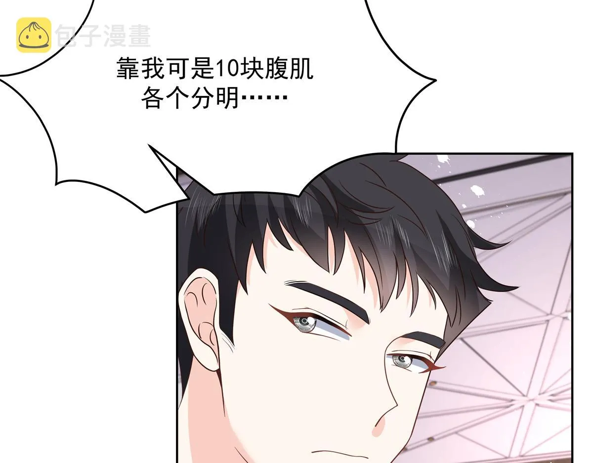 第222话 忍太久对男人不好 第41页