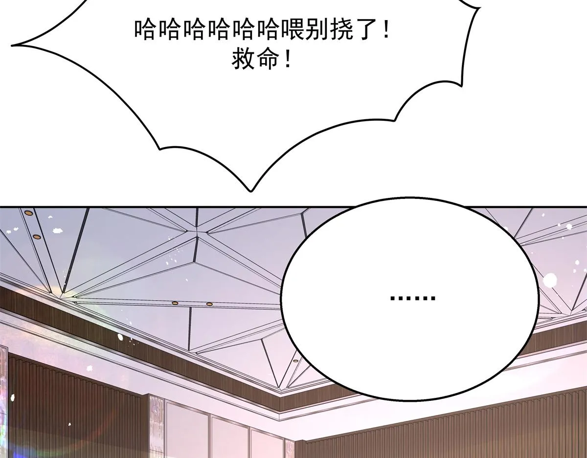 第222话 忍太久对男人不好 第43页