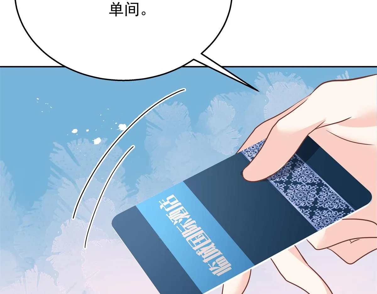 第222话 忍太久对男人不好 第47页