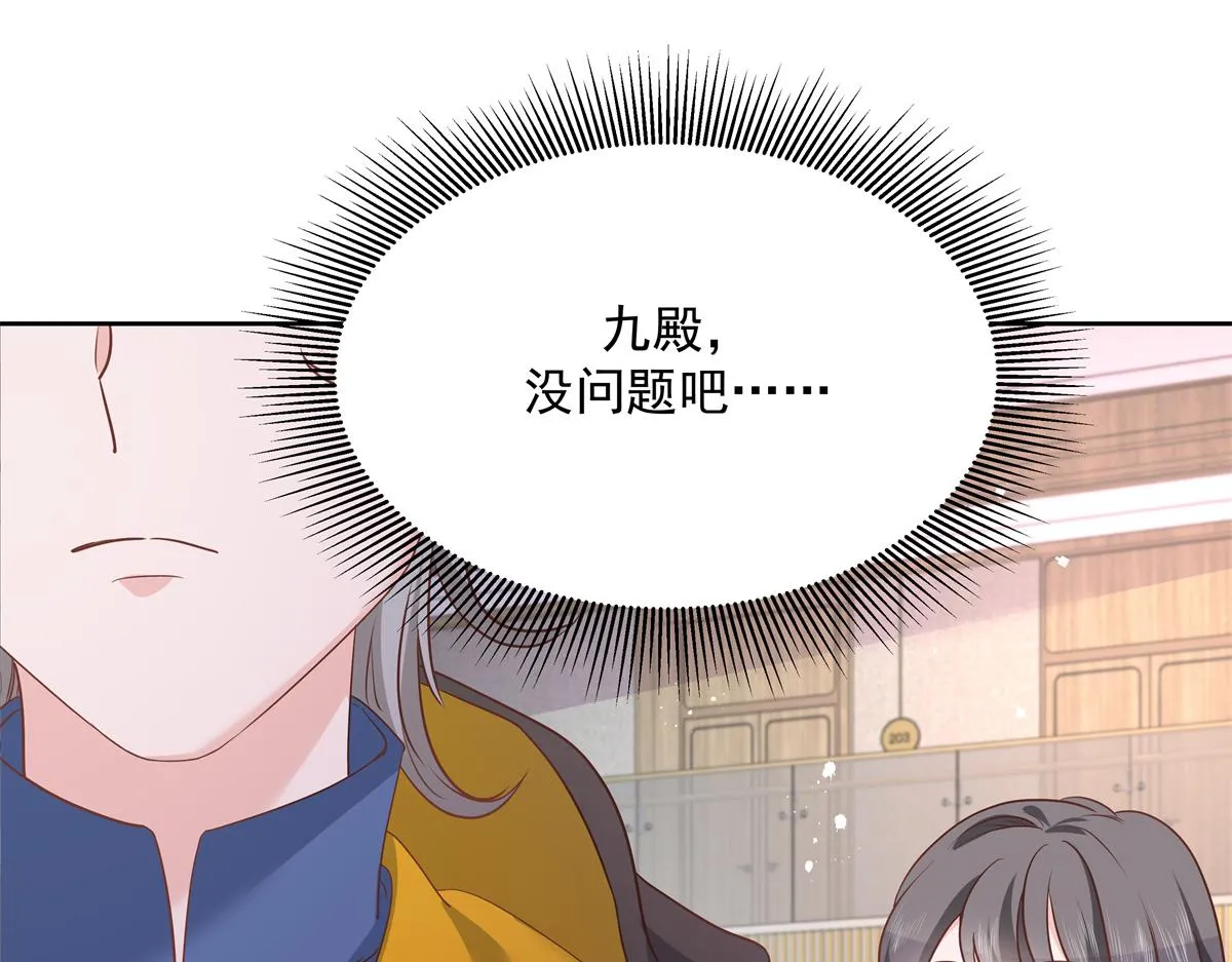 第222话 忍太久对男人不好 第53页