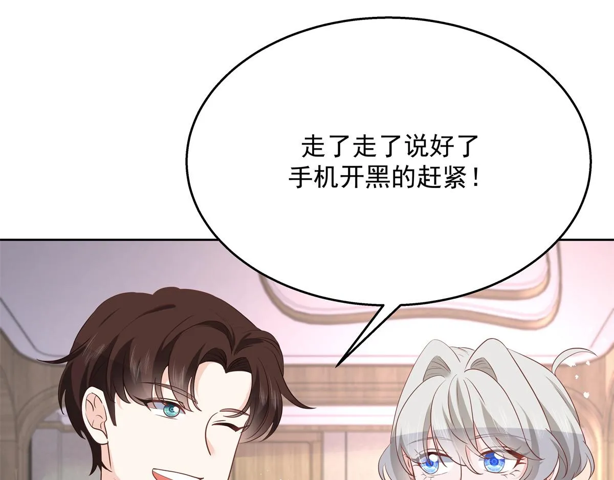 第222话 忍太久对男人不好 第55页